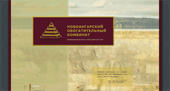 Desktop Screenshot of novoangarsk.ru