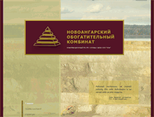 Tablet Screenshot of novoangarsk.ru